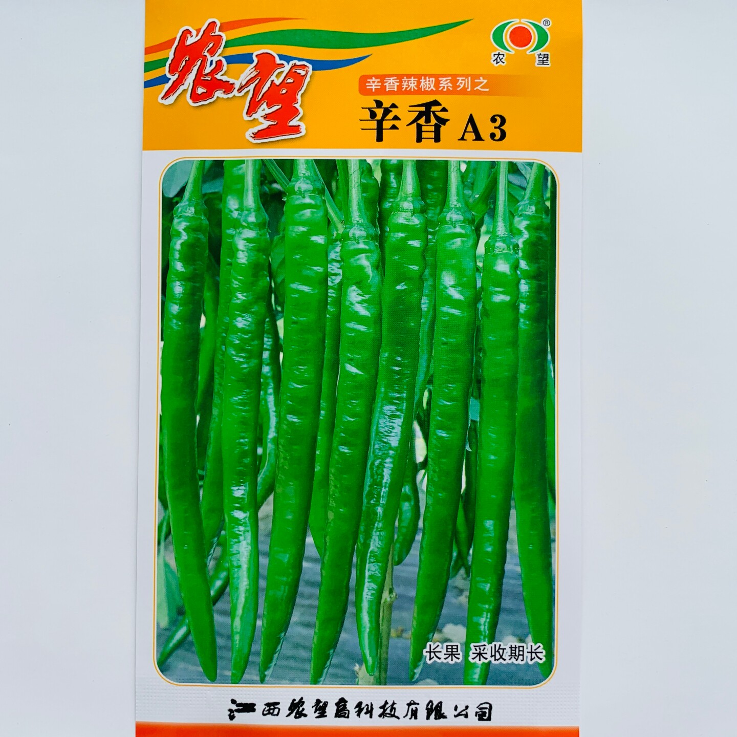 辛香A3辣椒种子杂交中熟长条线椒种籽薄皮香辣口感好春播高产抗病