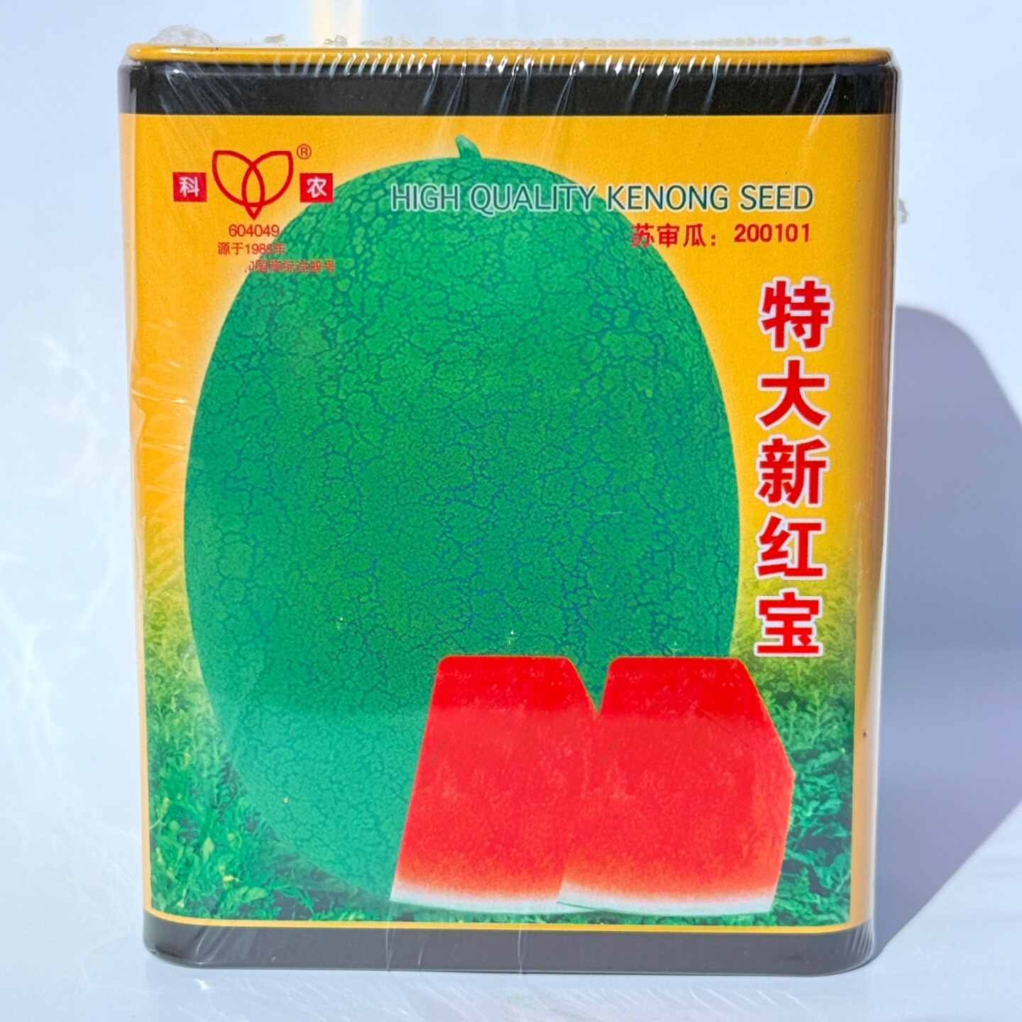 科农特大新红宝西瓜种子绿皮红瓤好吃好卖高产中早熟大果原装正品