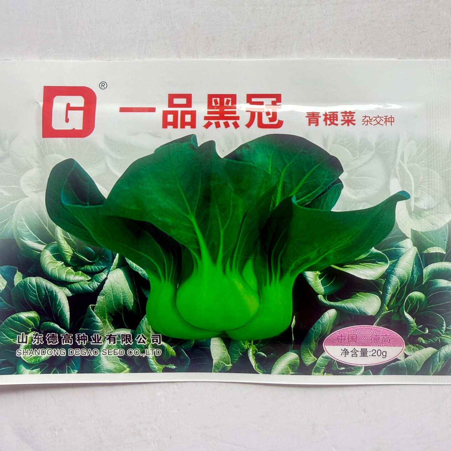 德高一品黑冠青菜种子杂交苏州青矮箕黑叶青梗菜种籽口感好