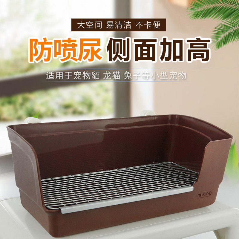 riyoka瑞友家兔子厕所防喷尿大号方形尿盆宠物便盆除臭防掀翻室内