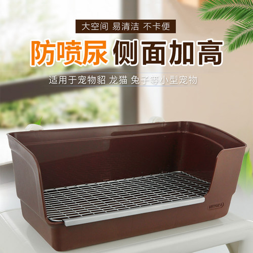 riyoka瑞友家兔子厕所防喷尿大号方形尿盆宠物便盆除臭防掀翻室内