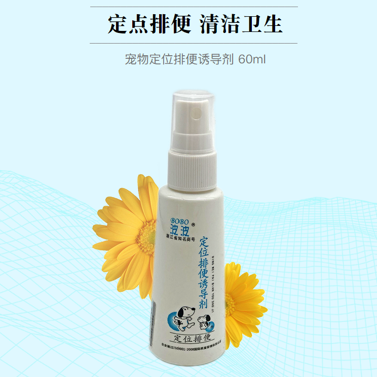 Pets Angora rabbit location toilet defecation Inducer Dogs Sentinel Toilet 60mlin the Pet/Pet food and supplies , Cat/Dog Supplies , Inducer  category - from Buy2taobao.com to provide professional Taobao agent buy service