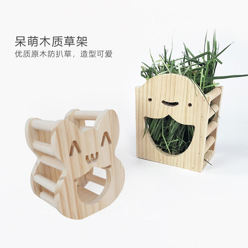 宠物木质草架兔子食盆二合一
