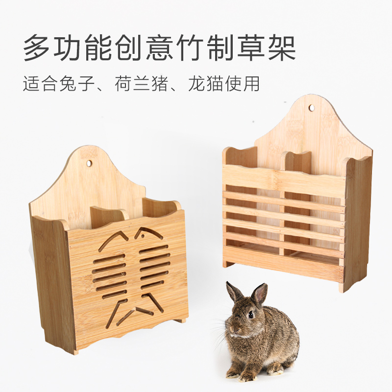 宠物兔子多功能竹子制作草架荷兰猪龙猫防扒草笼内外置固定喂食盆