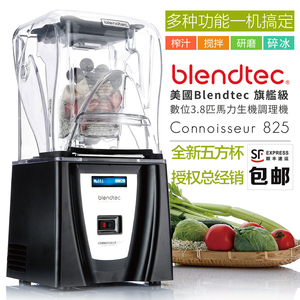 美国blendtec825商用破壁料理机