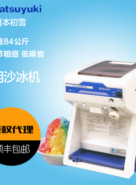 商用碎冰日本初雪刨冰机沙冰机