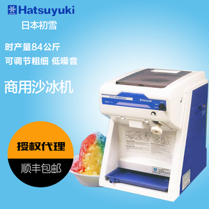 商用碎冰日本初雪刨冰机沙冰机