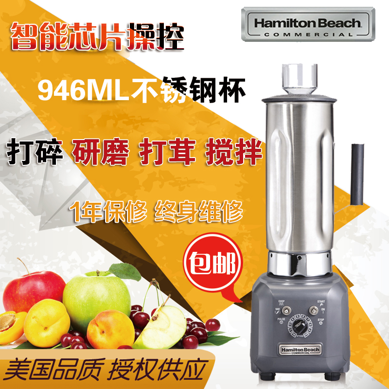 美国Hamilton Beach咸美顿HBF500S商用搅拌打碎机打茸乳化料理机在类目 厨房电器, 商用厨电, 磨粉机/药材粉碎机中 - 来自Buy2taobao.com提供专业的淘宝代购服务