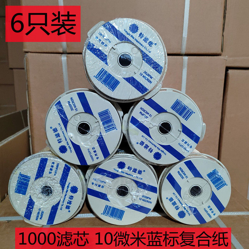 特滤袋2020PM tm 1000FG FH 油水分离器纸芯柴油滤清器滤芯过滤器