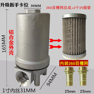 柴油过滤器总成加油机过滤器滤芯可清洗钢芯油泵过滤网汽油滤清器