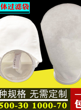 PP PE袋式过滤器布袋1号2号4号柴油汽油甲醇机油液体污水过滤袋芯