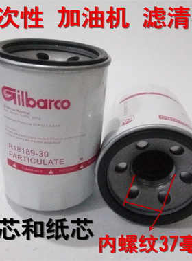 加油机过滤器一次性吃柴油汽油甲醇过滤网钢芯纸芯滤清器石油配件