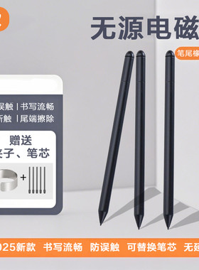适用掌阅iReader手写笔Smart3/4/S/XS Pro/X2办公本 N1Pro电磁笔