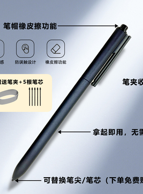 文石BOOX NOTE2 3 PROMAX2/3 NOVA23WACOM手写笔触控笔电磁压感笔