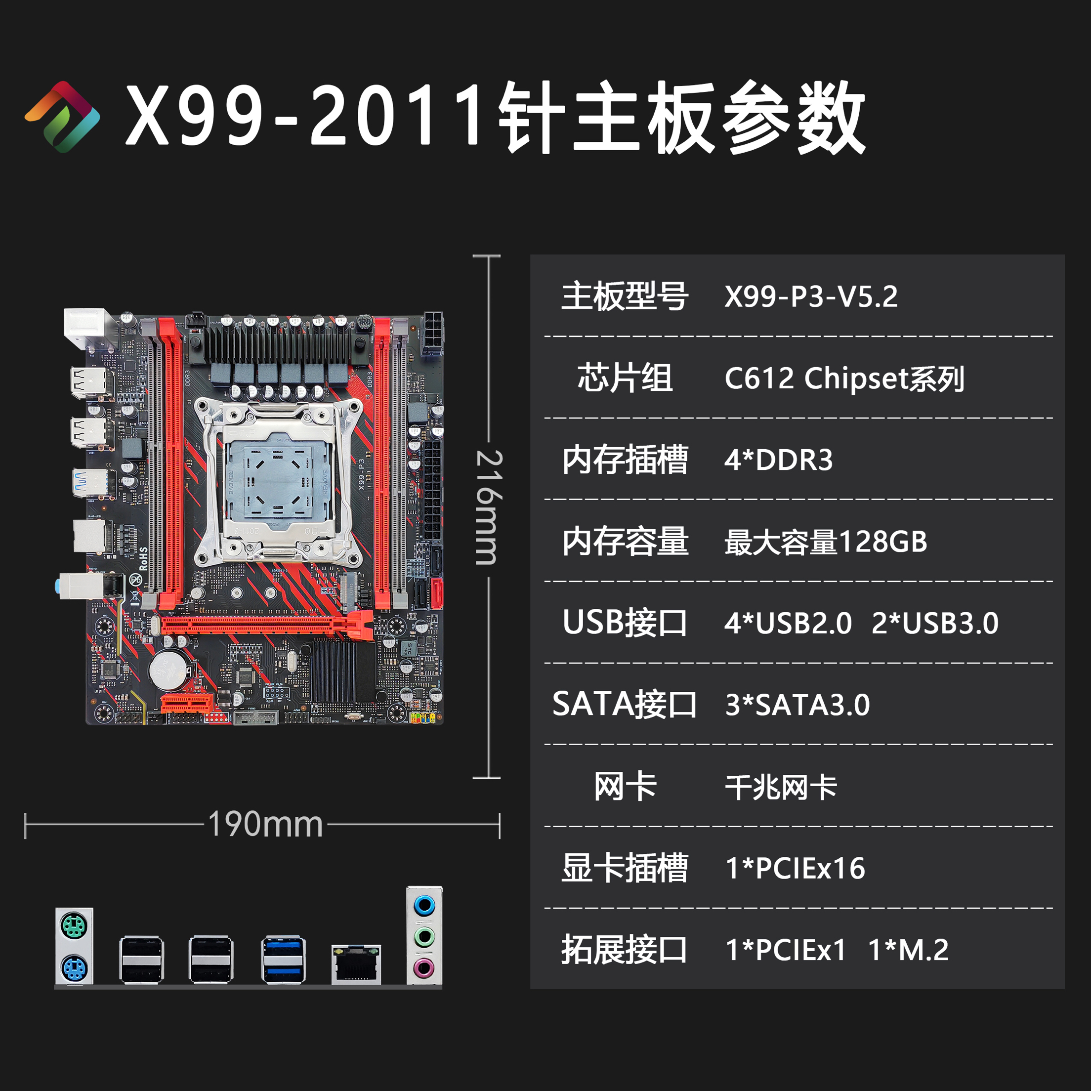 全新X99主板LGA2011-3针DDR3通道内存支持E5