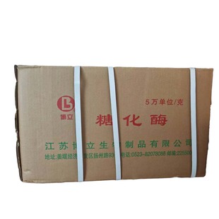20KG/箱酿酒糖化酶 博立5万葡糖淀粉酶糖化淀粉2KG一袋酿酒专用酶