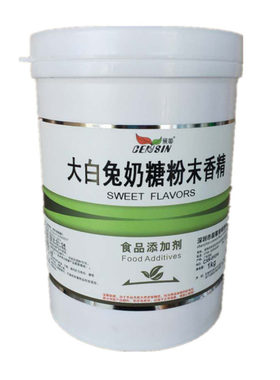 包邮食品级猪母乳 山药 奶油瓜子 大白兔  糯米 当归薄荷粉末香精