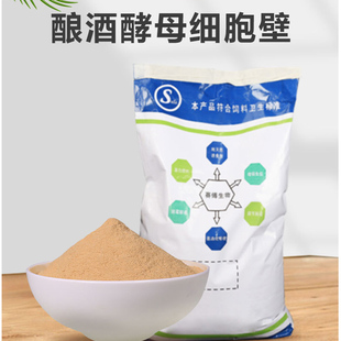 现货包邮饲料添加剂酿酒酵母细胞壁强化免疫防应激吸附霉菌毒素