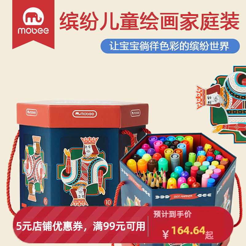mobee莫贝缤纷桶儿童绘画家庭装宝宝马克笔水彩蜡笔套装美术益智