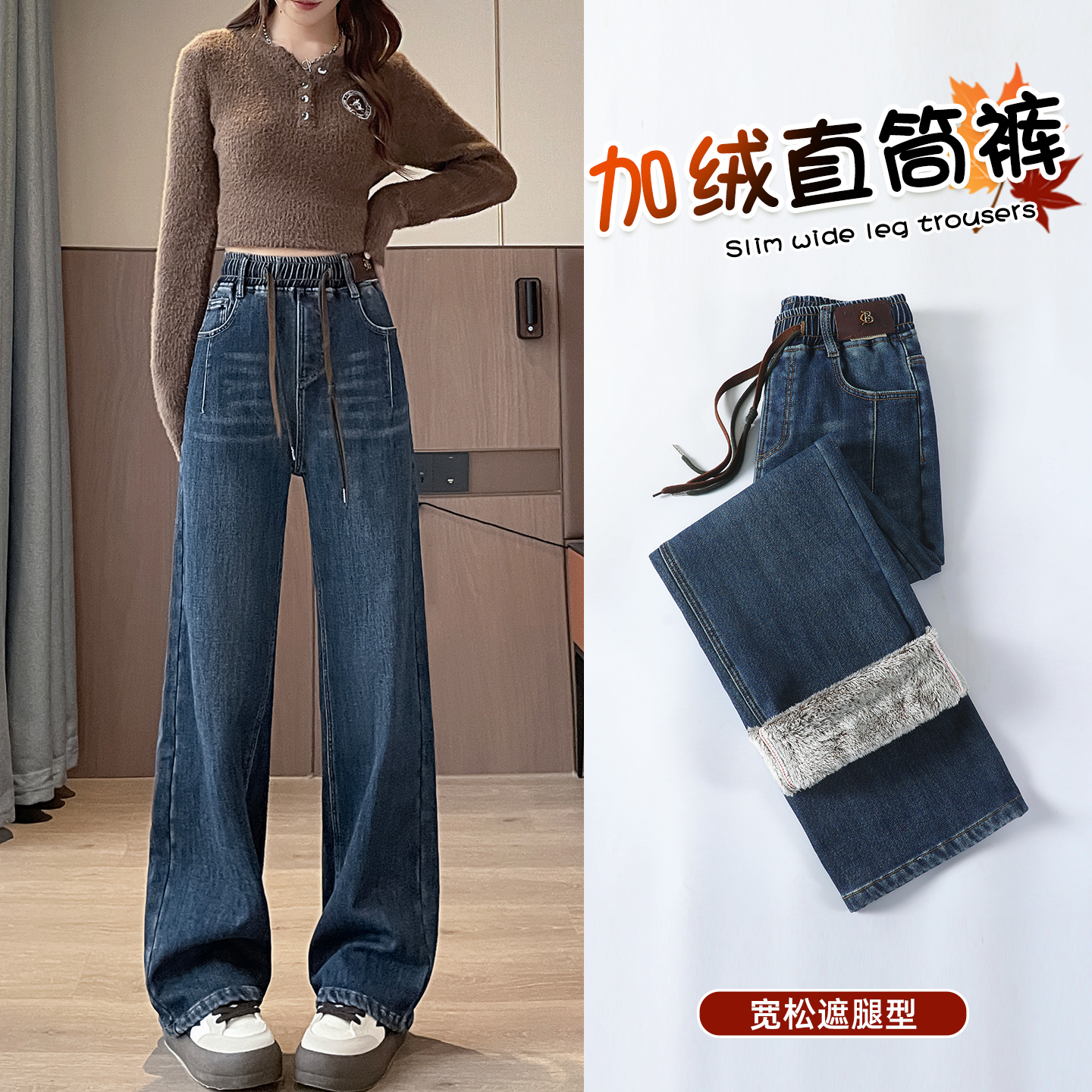 加绒加长松紧腰牛仔阔腿裤女2025冬季新款高个子大码窄版直筒裤子