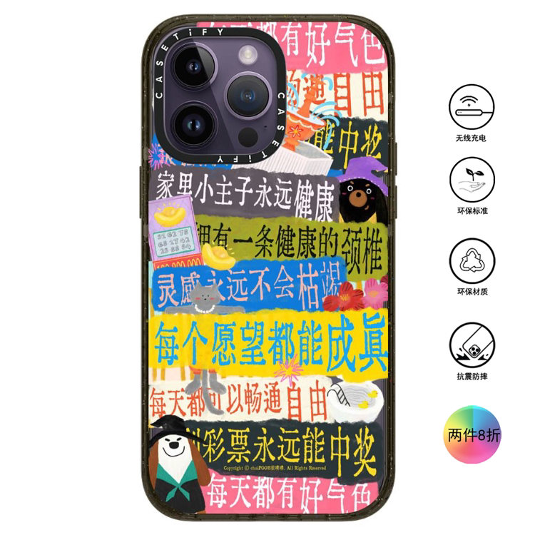 香港代购Casetify 好事一起发生 适用苹果手机iPhone17/16/15/14/13/12/Pro/Max手机壳