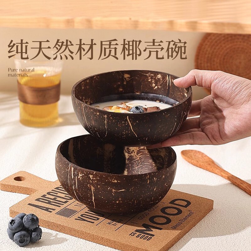 椰子碗天然椰壳甜品酸奶碗家用糖水水果沙拉燕麦片奶昔轻食木碗勺