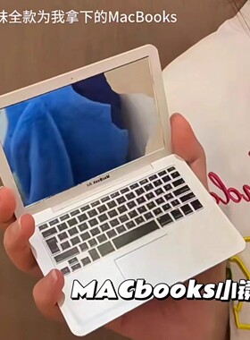 迷你随身镜子创意苹果笔记本电脑造型便携折叠小化妆镜Mac镜子ins