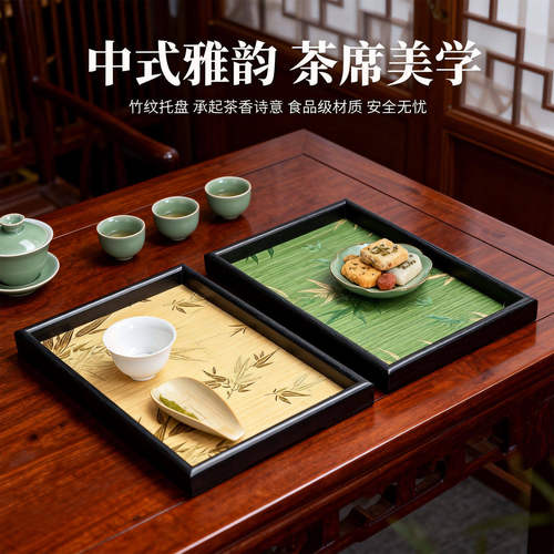 中式竹叶光影托盘客厅桌面