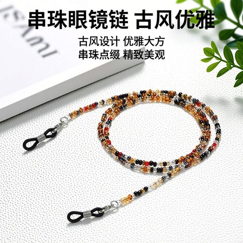 玳瑁古风串珠防滑防丢眼镜链