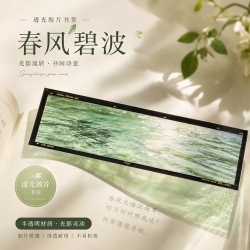 复古唯美胶片书签亚克力小清新