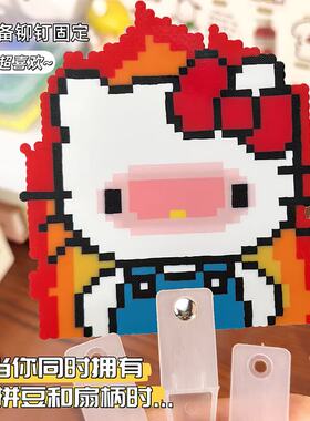 拼豆专用扇子柄把手透明塑料手柄