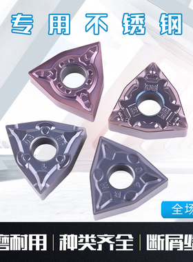 桃型数控刀片不锈钢WNMG080408/080404BM/BF/MA/MS钛合金外圆刀片
