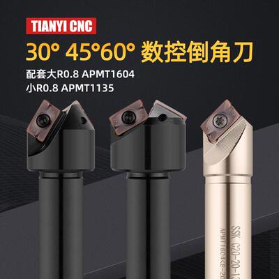 B45度30度60度数控SSK倒角刀APMT1604 1135舍弃式R0.8机夹倒角器
