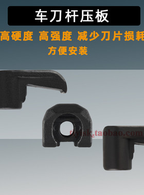 细牙鸟型压板勾型压板车刀压块HL1814/2114/2217/1817/1810/1510