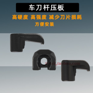 1810 细牙鸟型压板勾型压板车刀压块HL1814 1817 2217 1510 2114