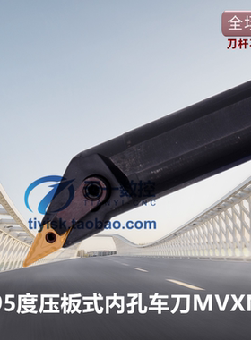 95度内孔车刀35度菱形尖刀镗孔刀杆S20R/S25S/S32T-MVXNR16 MVXNL