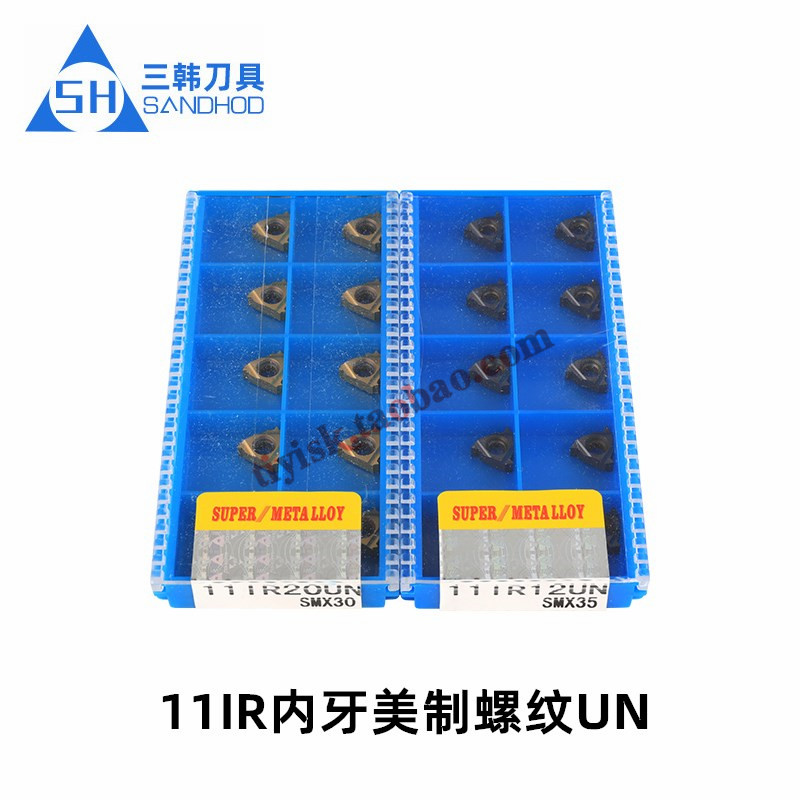 三韩小号内螺纹内挑丝内牙刀片