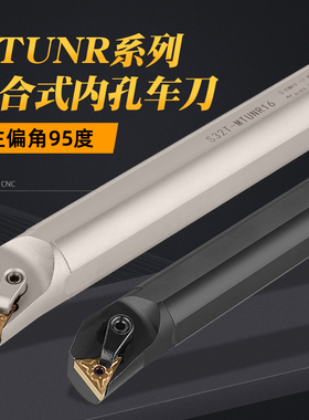 95度内孔车刀三角形镗孔刀杆S16Q/20R/25S/32T/40T/50U-MTUNR/L16