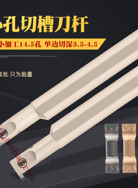 小径加长切深内沟槽刀小孔加深数控内径切刀SIMR12/16元宝切槽刀