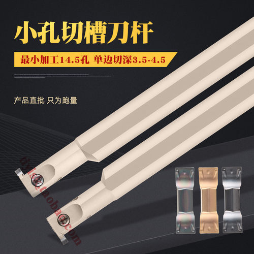 小径加长切深内沟槽刀
