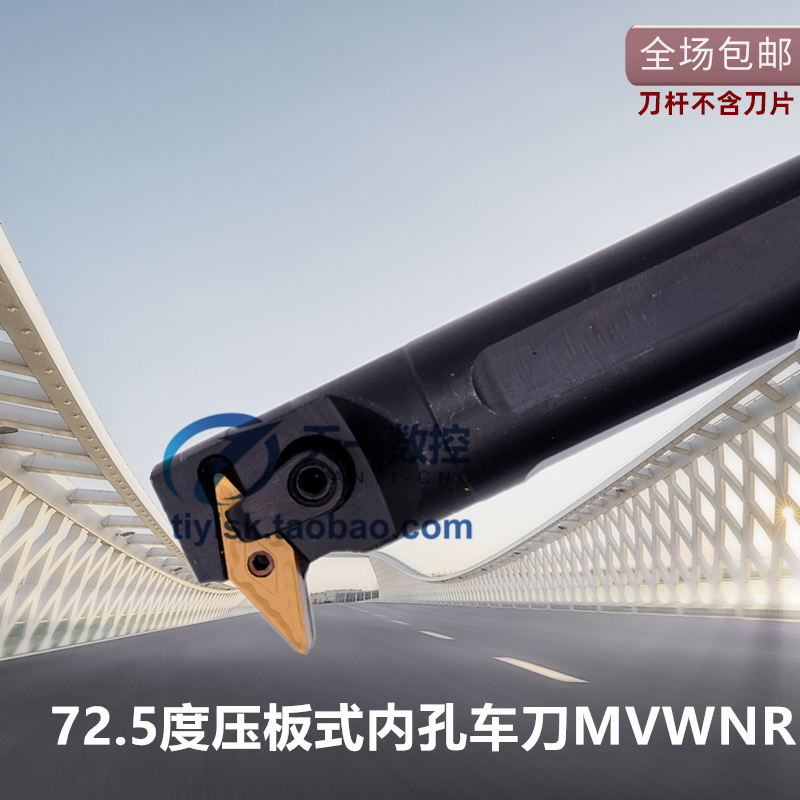 72.5度内孔车刀35度菱形钩刀尖刀镗孔刀杆S40U/25S/32T/-MVWNR16 五金/工具 孔车刀 原图主图