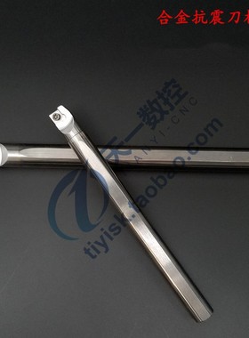 合金抗震刀杆整体钨钢防震刀杆C04/C05/-SCLCR03/C20-SCLCR09