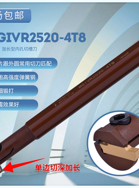 数控内槽刀杆加深加长切槽刀抗震加硬内割刀MGIVR2016/2520/3125