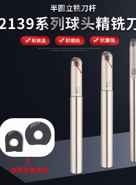 T2139球型精铣刀杆加工中心CNC球头铣刀P3200半圆球刀R4R5R6R8R10