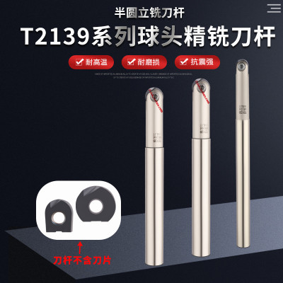 T2139球型精铣刀杆加工中心CNC球头铣刀P3200半圆球刀R4R5R6R8R10