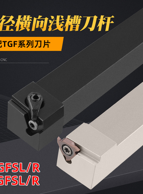 排刀机槽刀横装槽刀杆外径浅槽刀杆CTGFSL/KTGFSR1616H16/2020K16