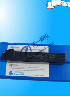 三韩刀杆 立装卡簧槽刀杆JSTGR1212H16 1616H16 2020K16装TGF32R