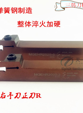 三韩刀杆外切刀外圆割刀切槽刀杆MGEHR/L2020/2525-1.5/2/3/4/5/6