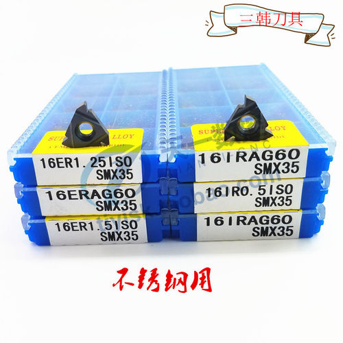 三韩螺纹刀片16ER/IRSMX35