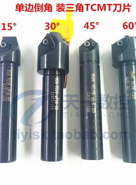 数控倒角刀杆 舍弃式定位倒角刀SSP 15度30度45度60度装TCMT刀片